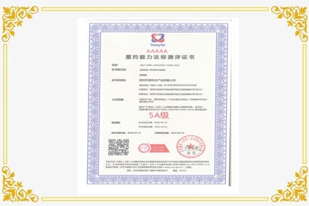 履約能(néng)力 5A 達标測評證書(shū)