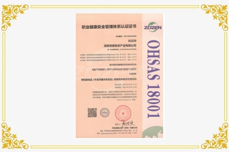 OHSAS18001 : 2007職業(yè)健康安全管理(lǐ)認證